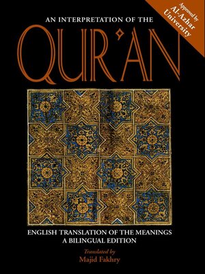 cover image of An Interpretation of the Qur'an